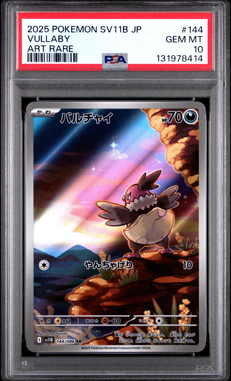 VULLABY