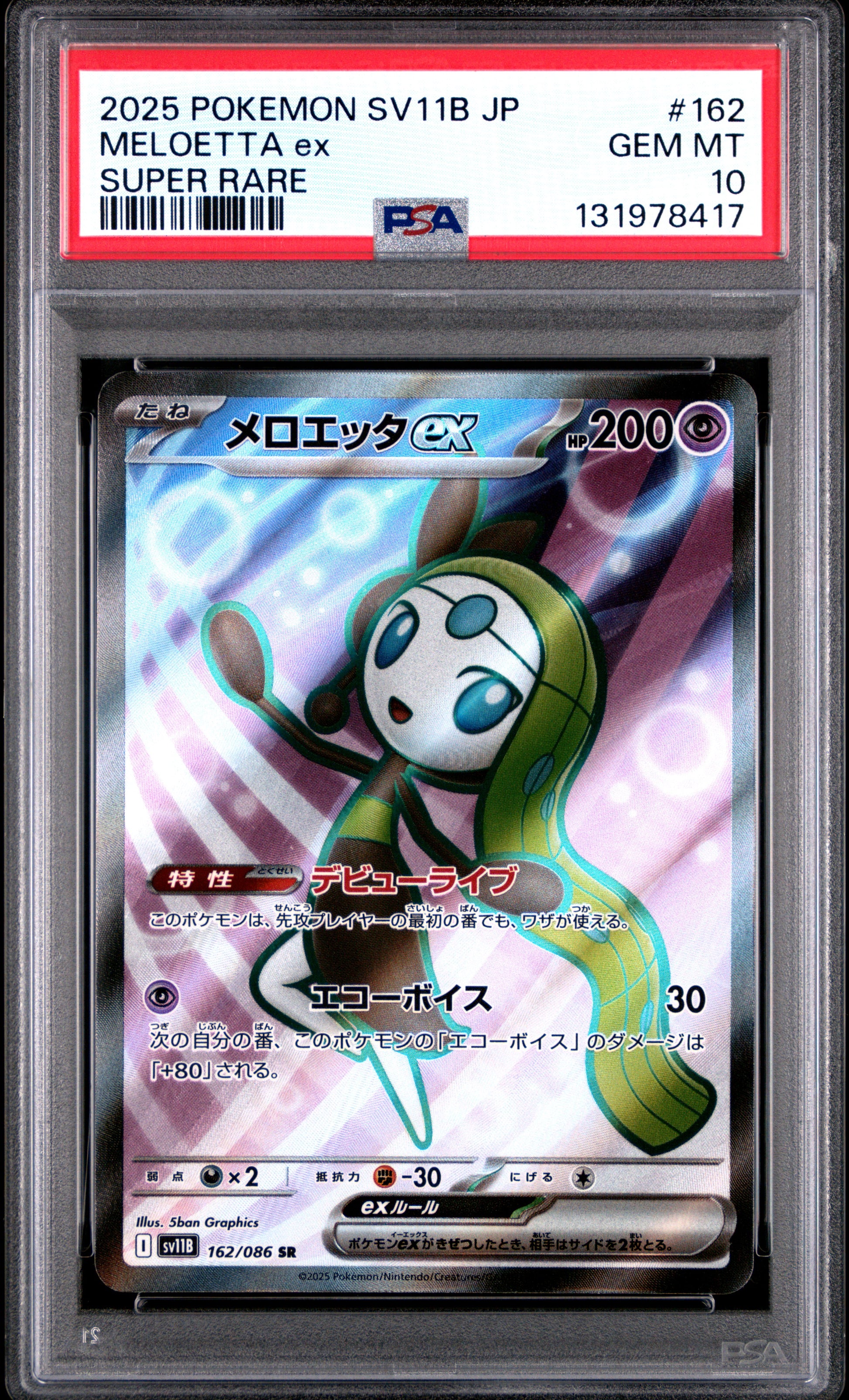 MELOETTA ex
