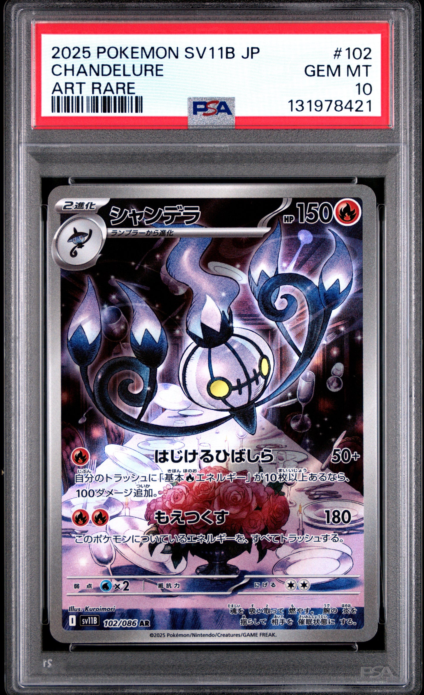 CHANDELURE