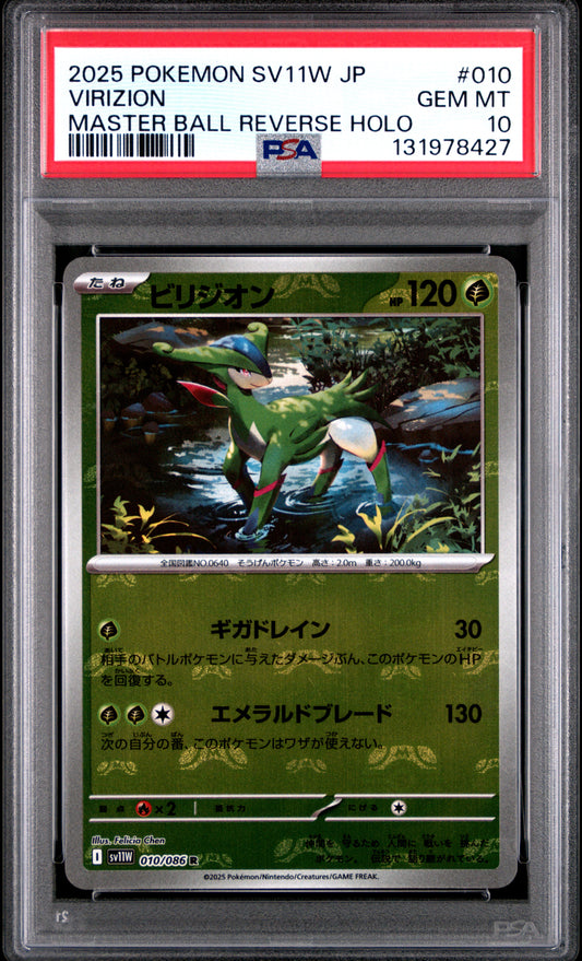 VIRIZION