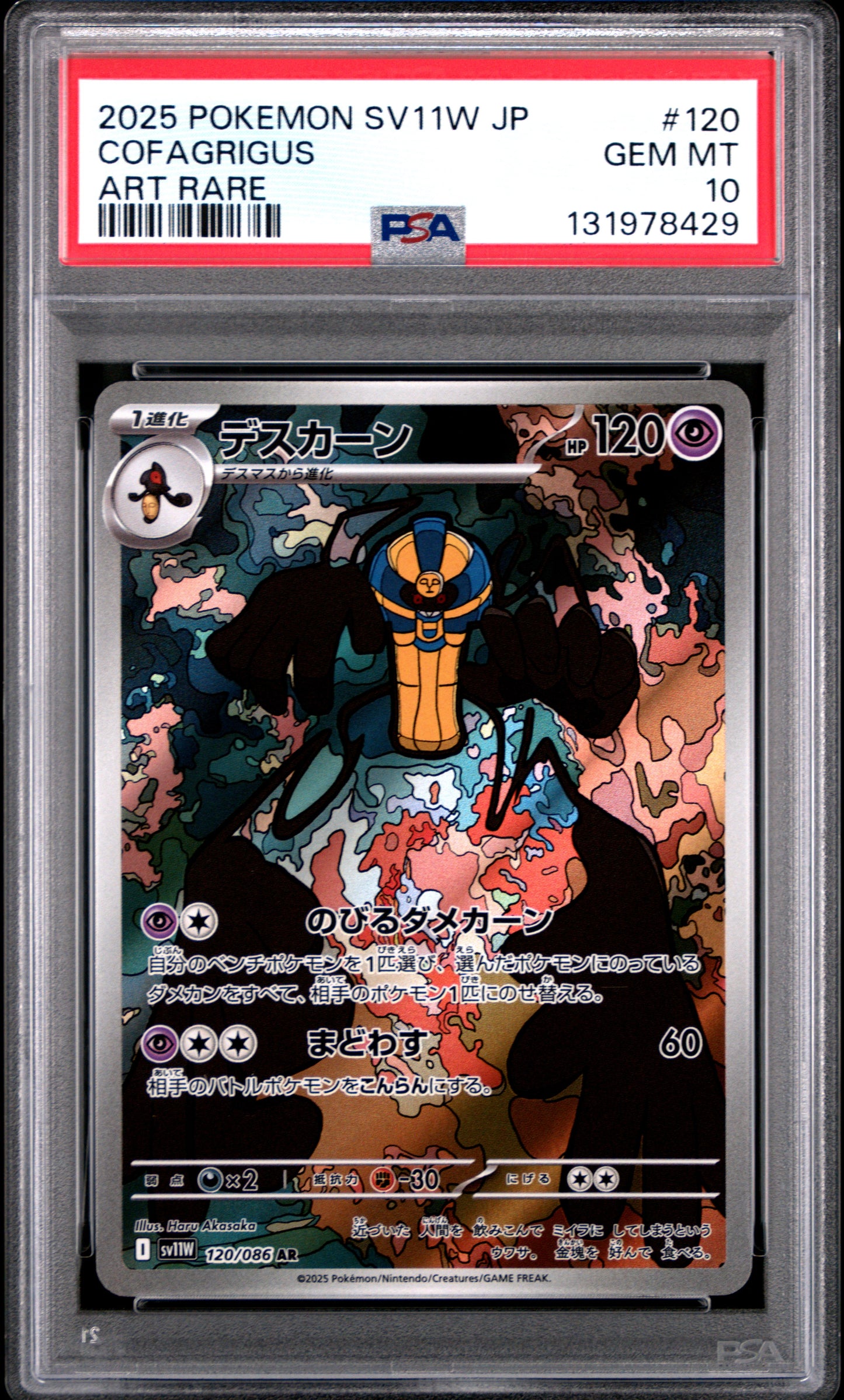 COFAGRIGUS