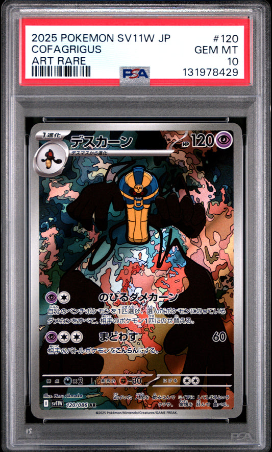 COFAGRIGUS