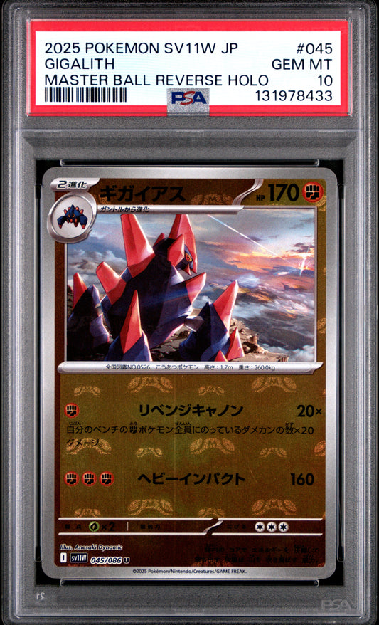 GIGALITH