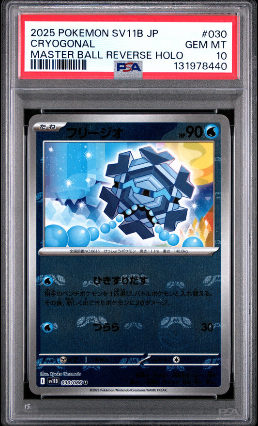 CRYOGONAL