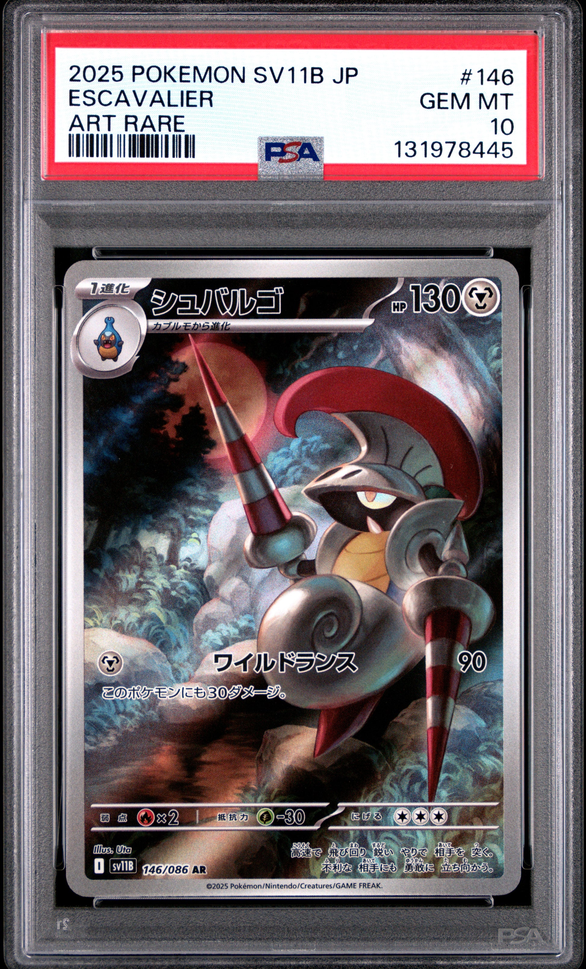 ESCAVALIER