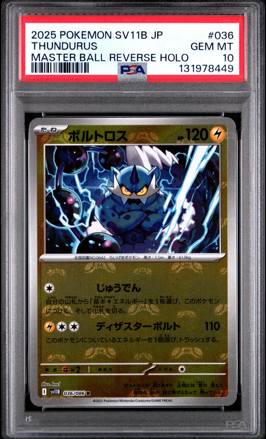 THUNDURUS