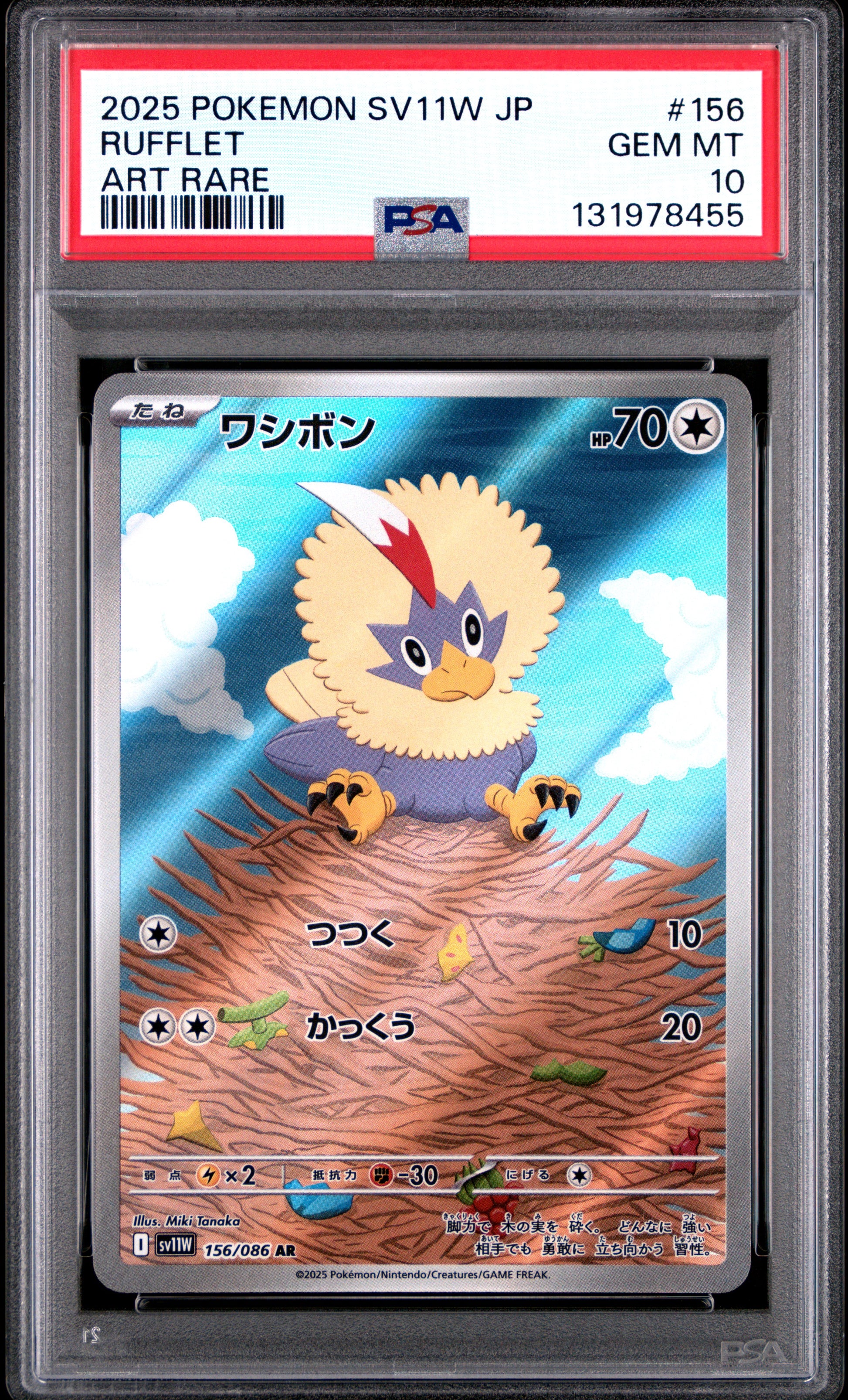 RUFFLET