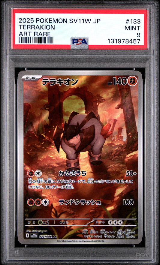 TERRAKION