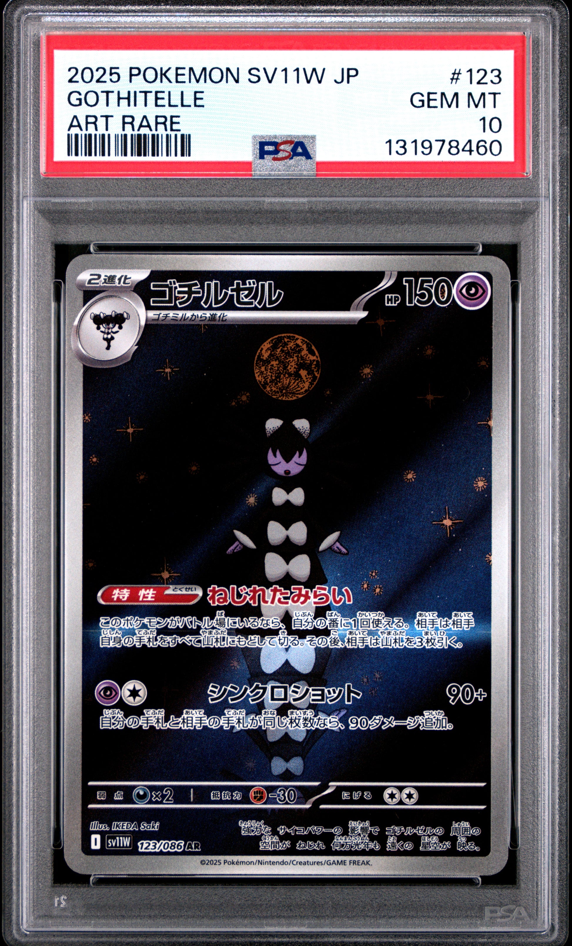 GOTHITELLE