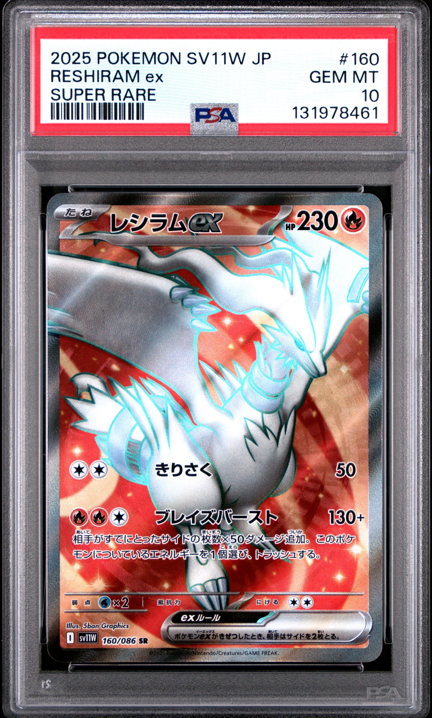 RESHIRAM ex