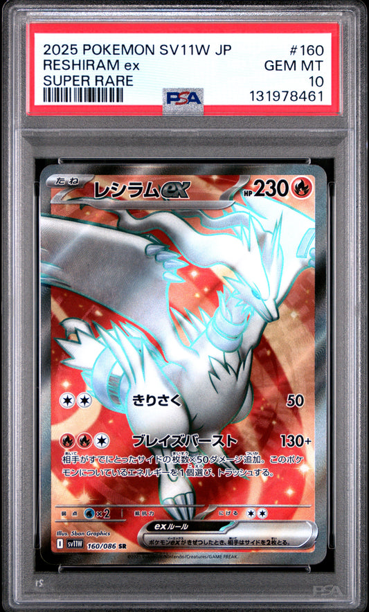 RESHIRAM ex