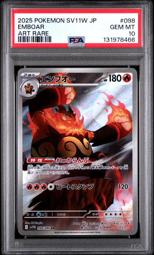 EMBOAR