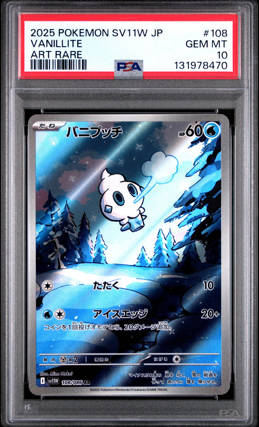 VANILLITE