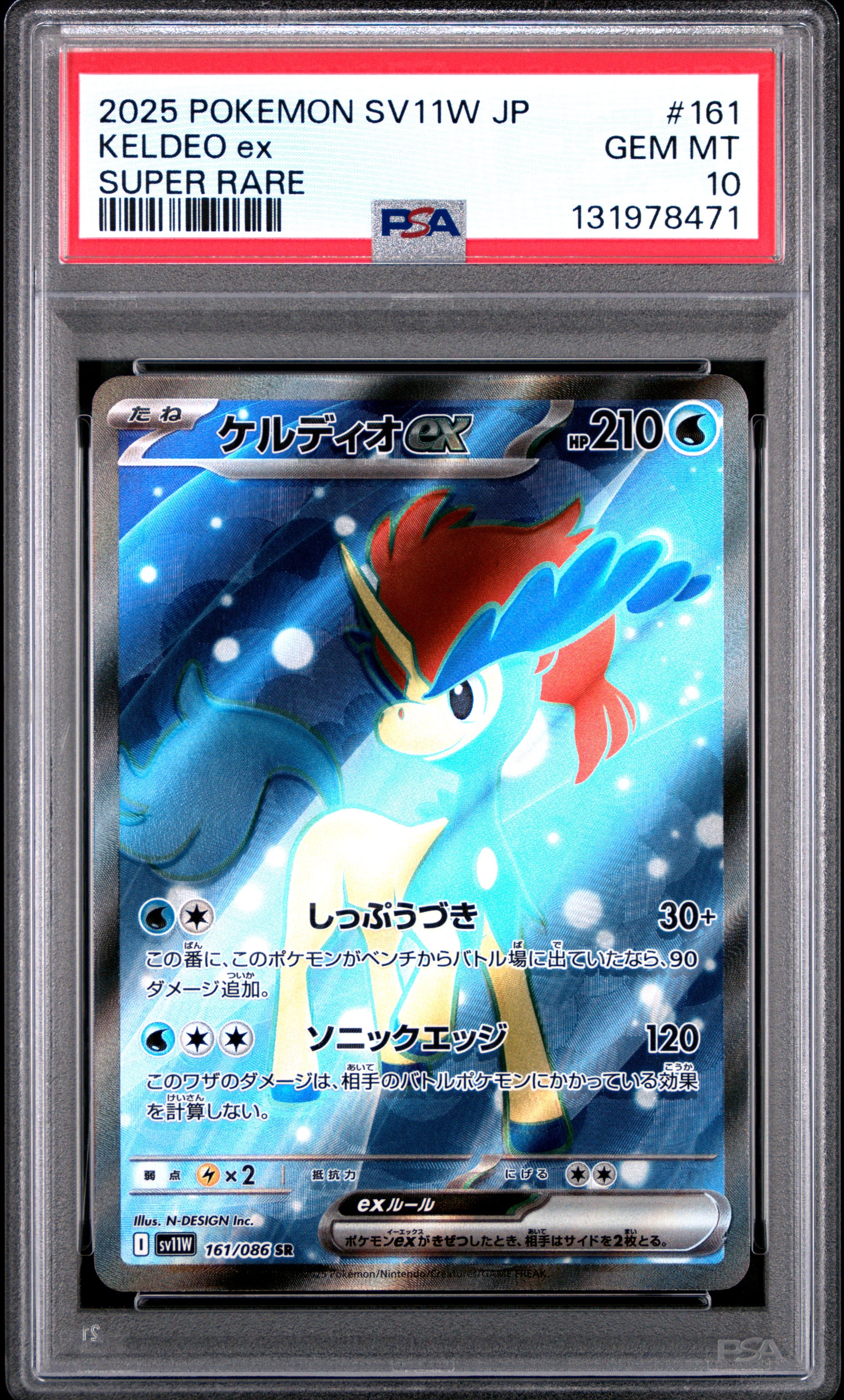 KELDEO ex
