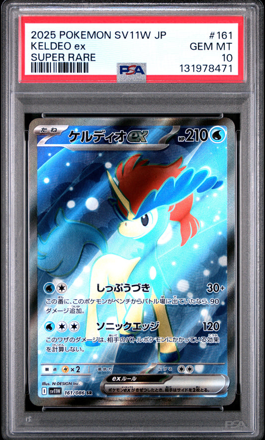 KELDEO ex