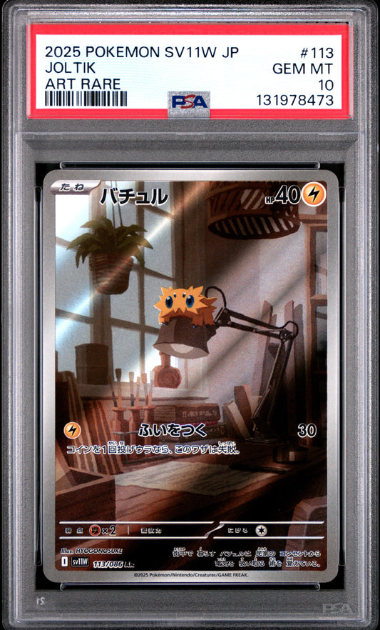 JOLTIK