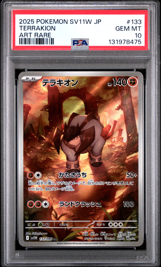 TERRAKION