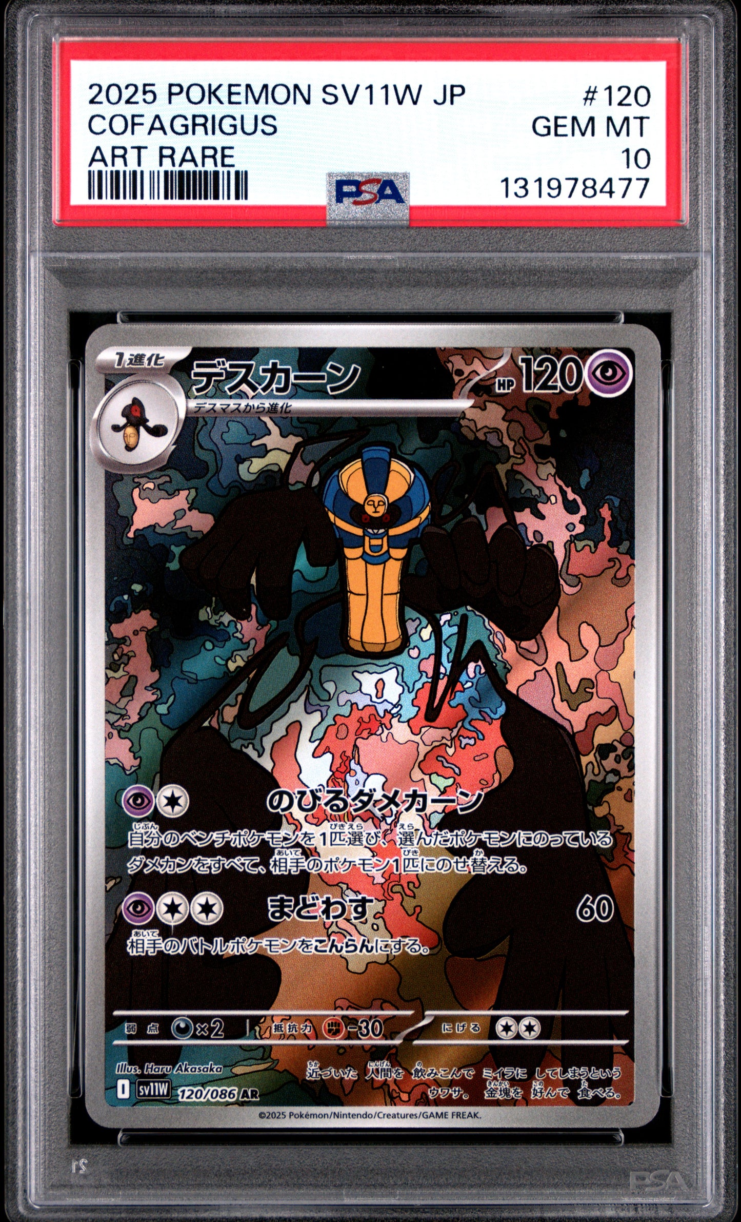 COFAGRIGUS