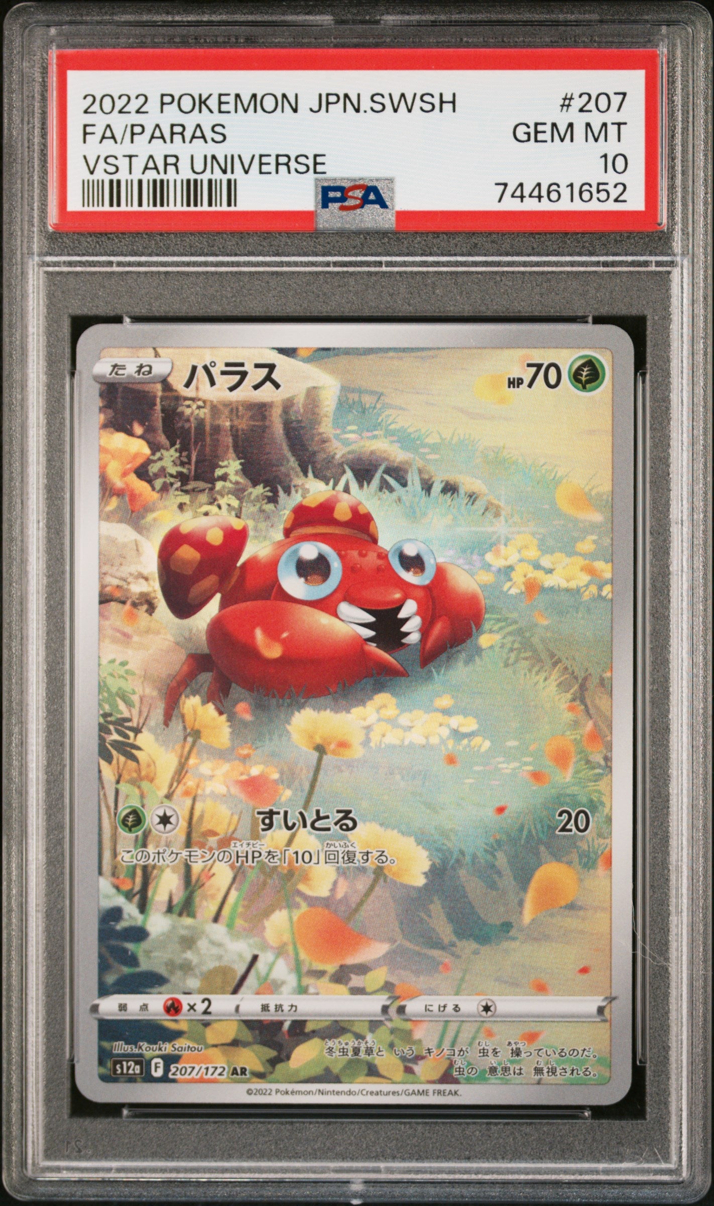 PARAS