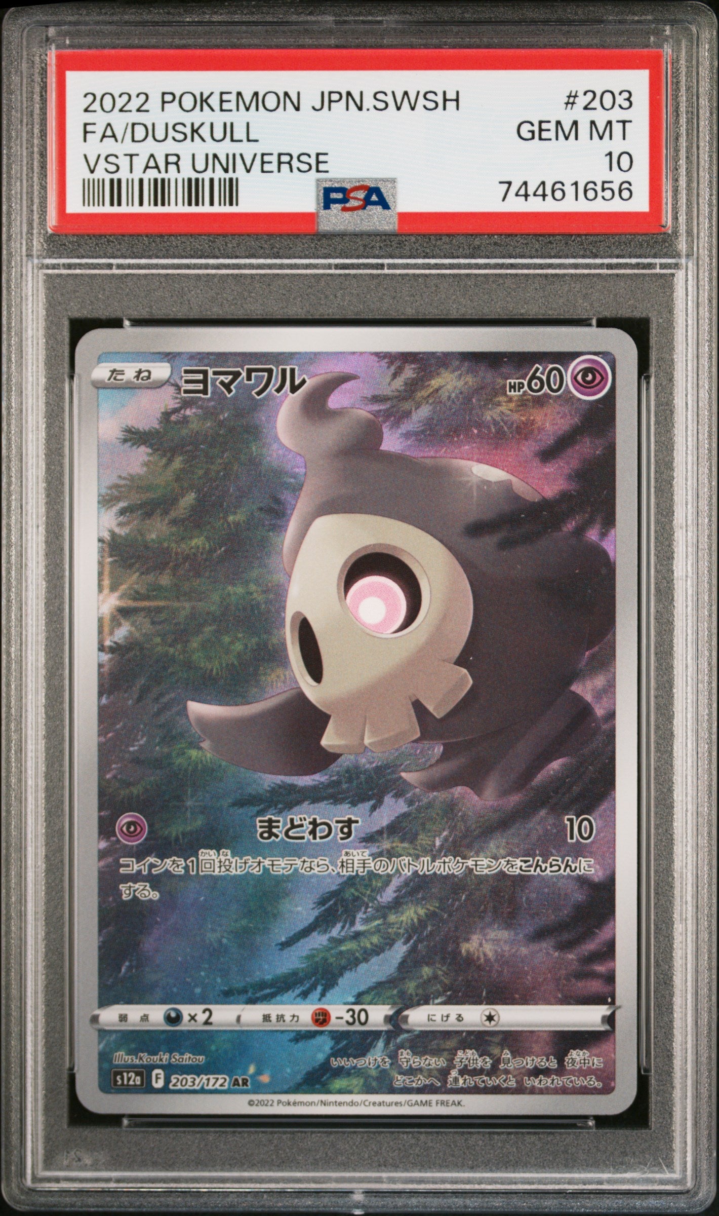 DUSKULL