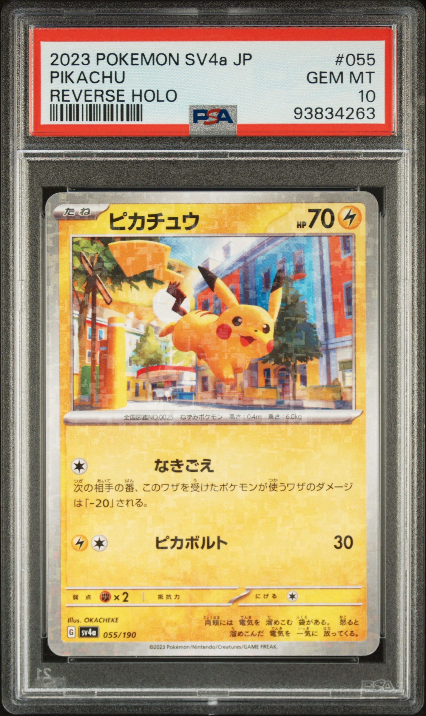 PIKACHU
