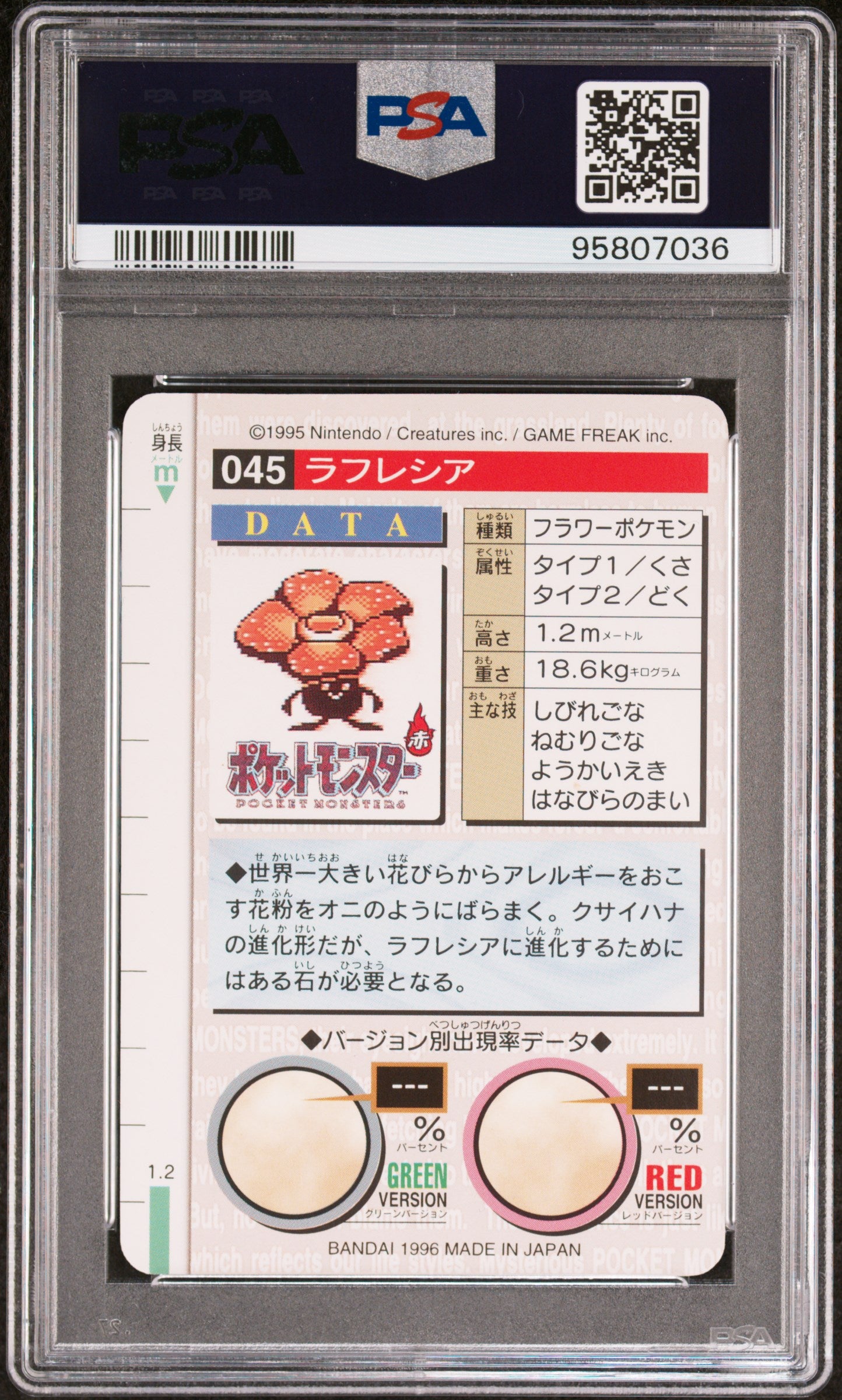 VILEPLUME